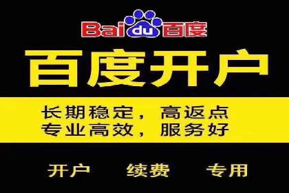 热门搜索开户返点案例：揭秘赚钱秘密